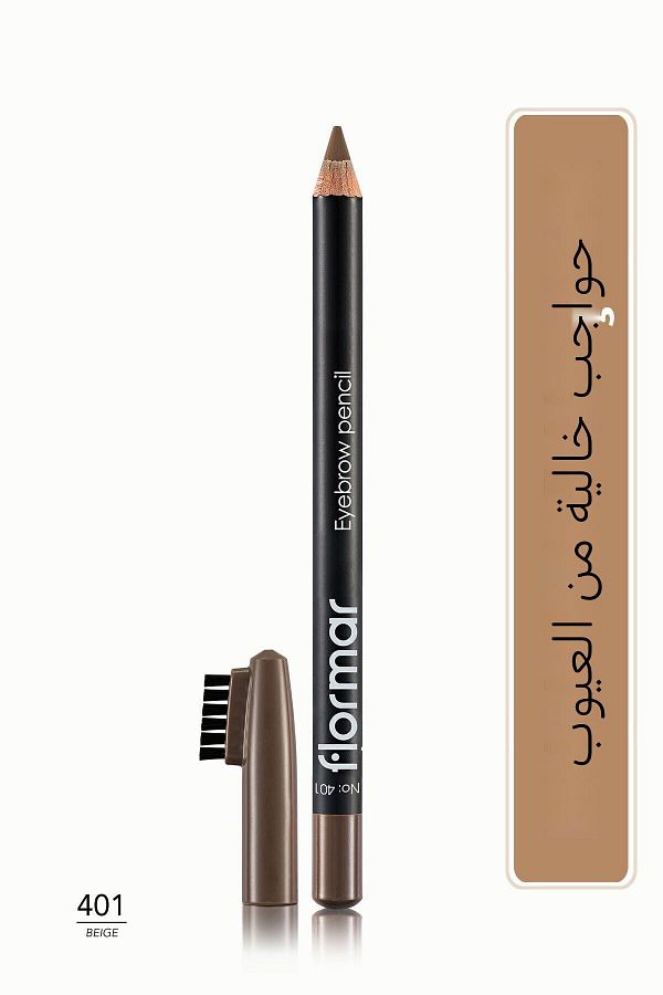 Flormar-Özel Fırça Kapaklı Kaş Kalemi (AÇIK KAHVERENGİ) - Eyebrow Pencil - 401 Beıge - 8690604109418 1
