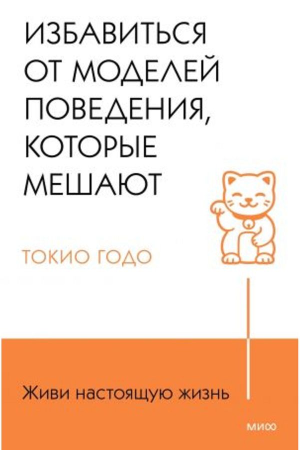 AST-?Ivi Nastoja?Uju?Izn? - Izbavit?Sja Ot Modelej Povedenija, Kotorye Meşajut Page:192 1