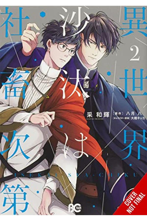 Yen Press-The Other Worlds Books Depend On The Bean Counter Vol 2 1