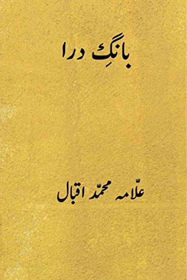 Createspace Independent Publishing Platform-Bangedara Urdu Edition 1