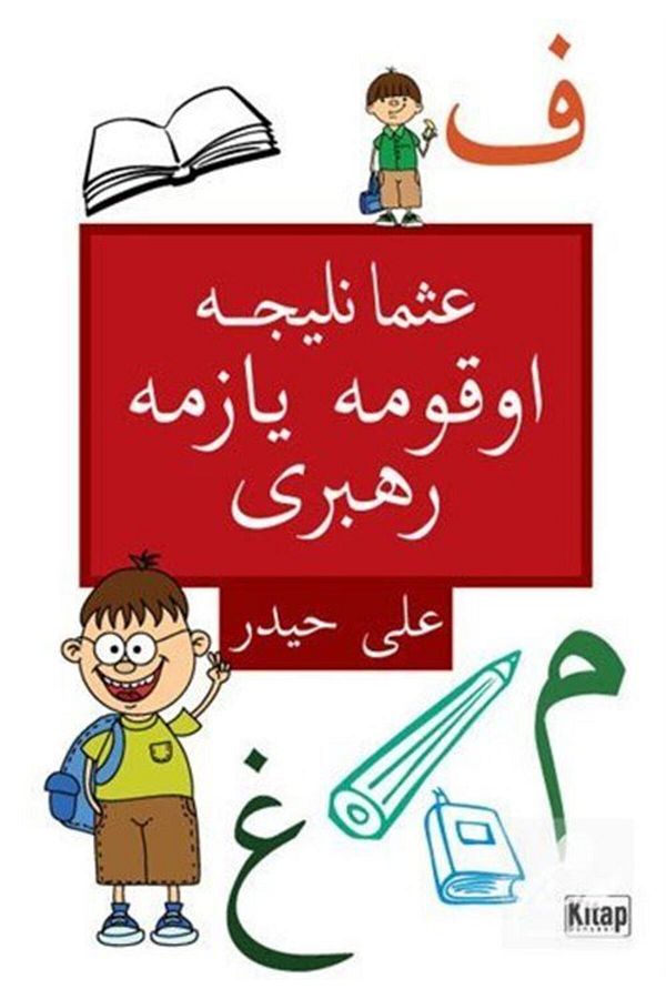 Kitap Dünyası-Ottoman Reading Writing Guide 1