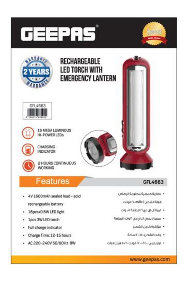 Geepas-مصباح طوارئ قابل لإعادة الشحن 2 في 1 مع مصباح LED - 16 مصباح LED عالي الطاقة ومضيء للغاية 1