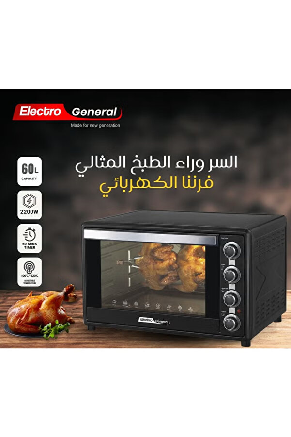 Electro general-Electric Oven 60 Ltr, 2200W, Rotisserie Function SVN-60RML Black 1