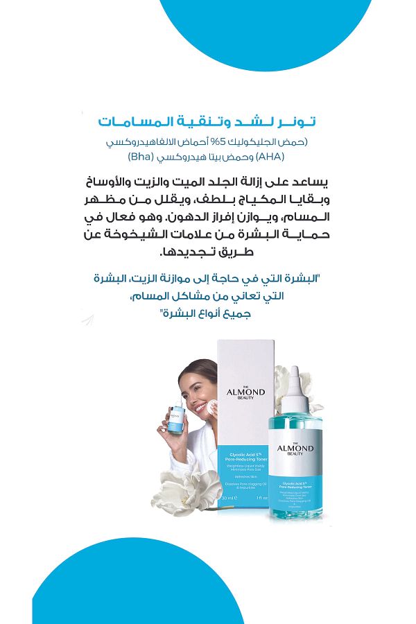 The Almond Beauty-Pore-Reducing Toner Glycolic Acid 5% AHA + BHA 1