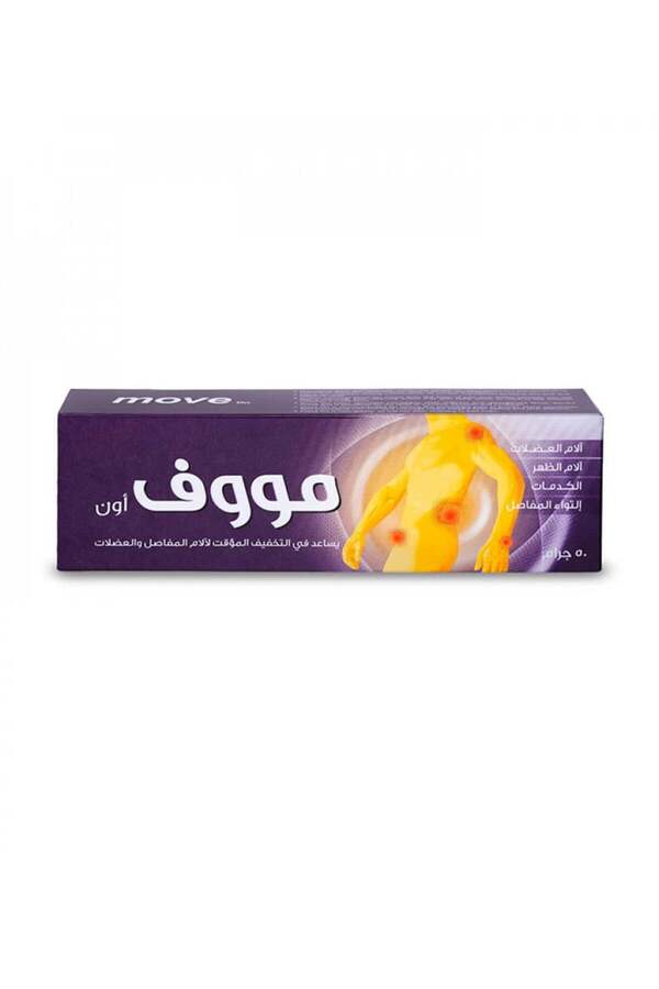 Move On-Cream 50gm --- مووف اون كريم 50جرام 1
