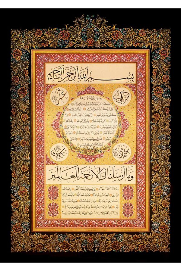 Art Puzzle-Hilye-i Şerif 1000 Piece Puzzle 1