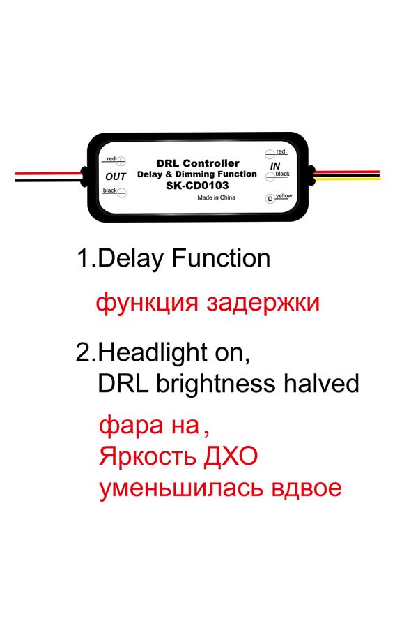Choice-CD0103 SK-CD0103 SK-CD0105 DRL Controller Daytime Running Light Relay Harness 12-18V Fog Light Contr 1