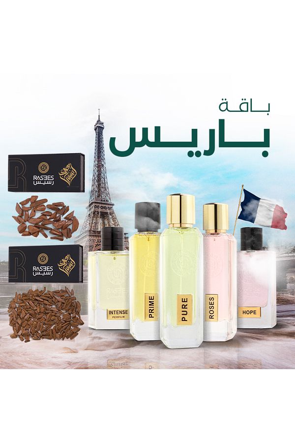 rasees-رسيس باقة باريس 1