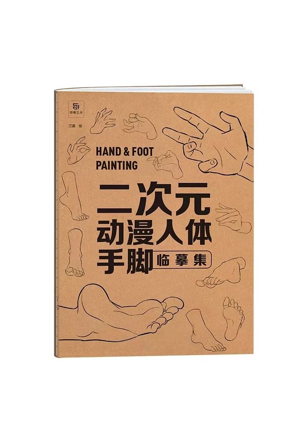 Choice-D Anime Characters Tracing Sketch Hand Painted Tutorial Book Human Body Structure Dynamic Copy Prac. 1