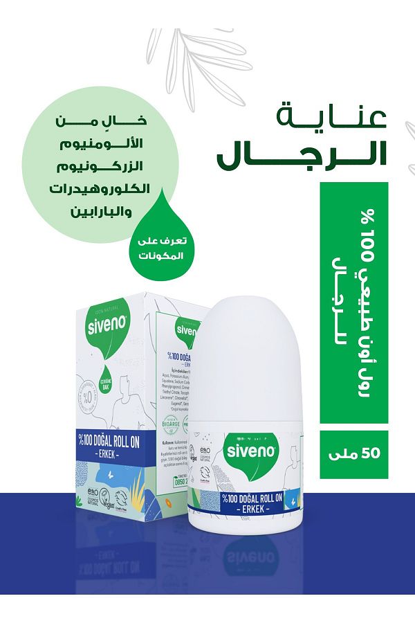 Siveno-100% Natural Roll-On Men's Deodorant Anti-Sweat Anti-Smell Herbal Non-Smudge Vegan 50 ml 1