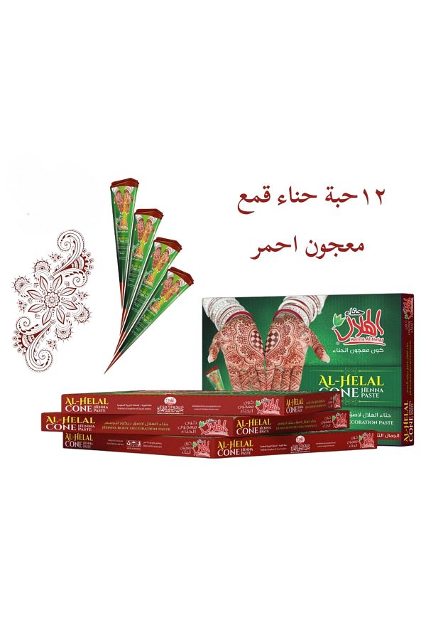 AL-HELAL-Dozen henna cone red paste 1
