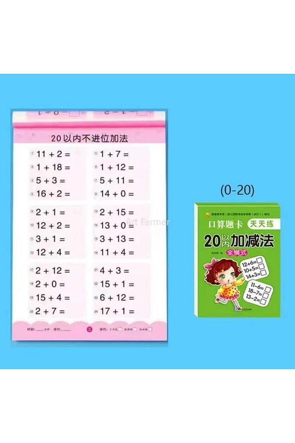 Choice-0-20 Arithmetic A 80 Pages Children Addition And Subtraction Book Learning Mathematics Textbook Hand 1