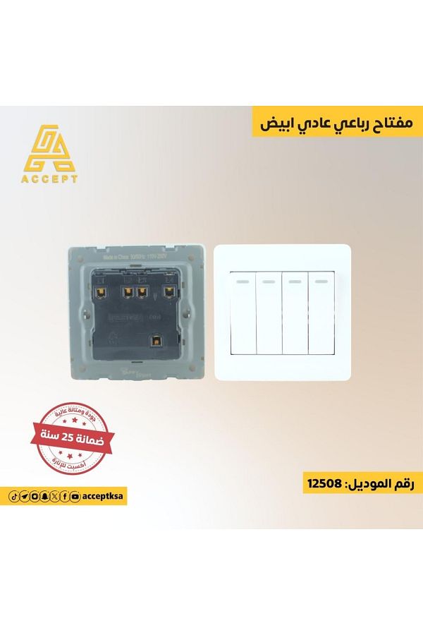 Generic-مفتاح رباعي عادي باللون الأبيض 1