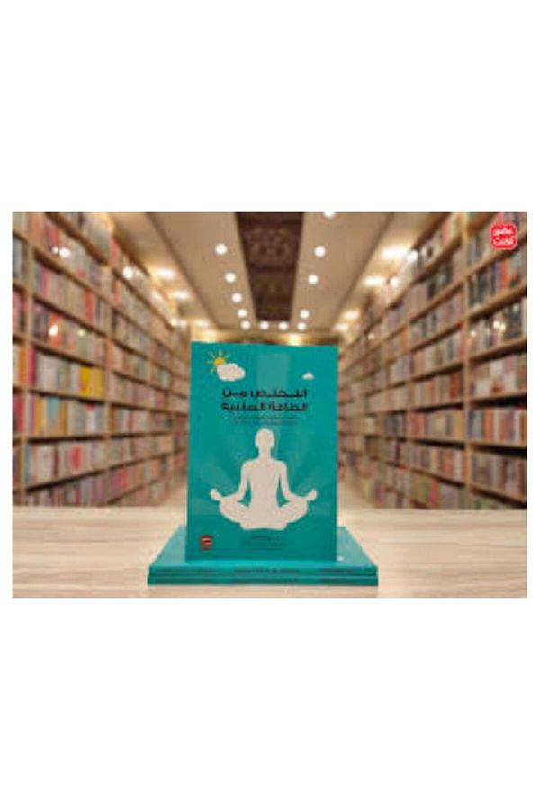 Generic-Getting rid of negative energy: practical steps and methods to get rid of negative energy and feel happy 1