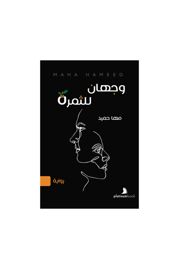 Book-Two Sides of the Fruit - Original Edition 1