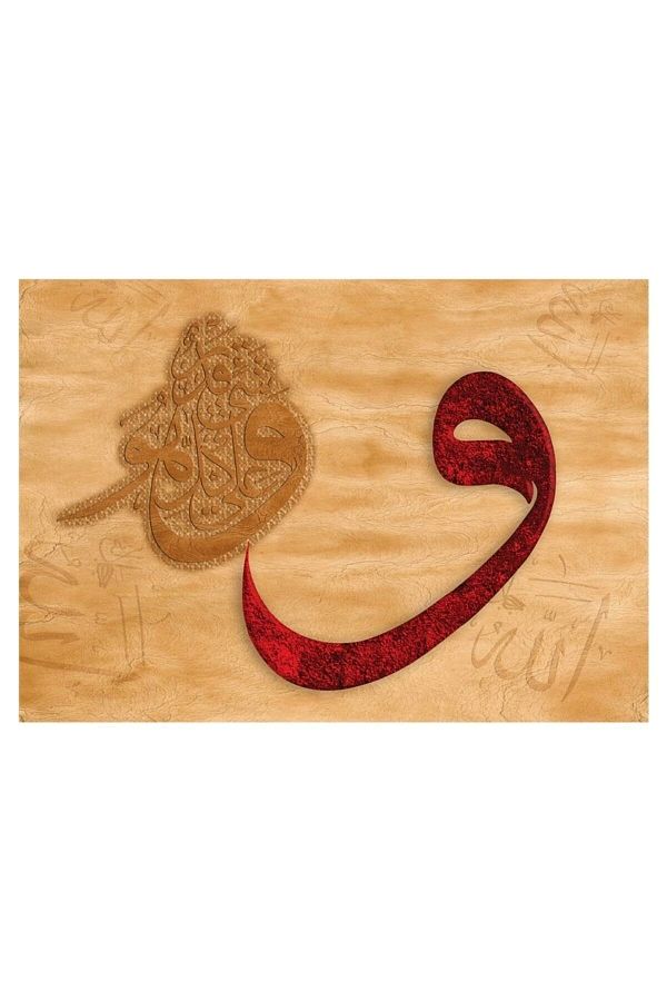 Ks Puzzle-11480 Ks, 'Vav II' Allah is Possible for Everything, 2000 Piece Puzzle 1