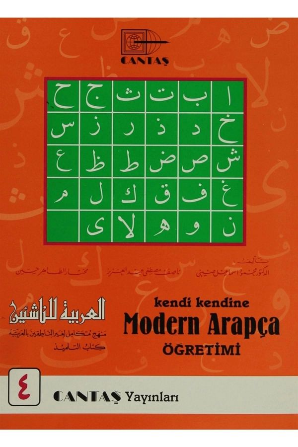 Cantaş Yayınları-Predare arabă modernă autonomă 4 - Mahmoud Ismail Sini 1