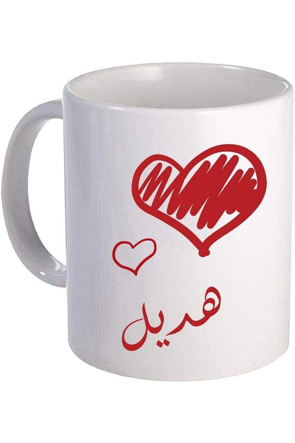 Generic-Ceramic Mug for Tea and Coffee with Hadeel name 1