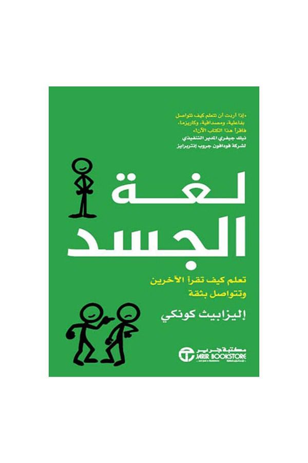 Book-Body Language: Learn How to Read Others - Original Edition 1