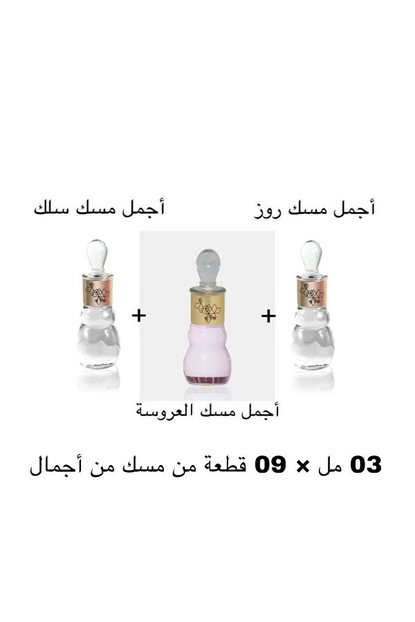 Ajmal-Distribution Misk Collection 03 ml x 09 pcs 1