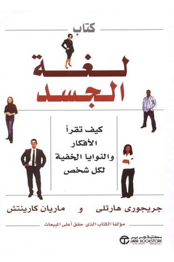 Generic-Body language 1
