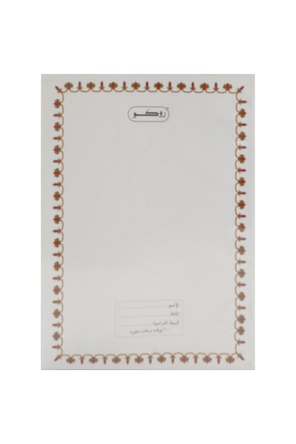 Roco-Exercise Book – 6 x 8.5 in, 400 Pages, Square Ruled, White Cover for Math and Daily Use 1