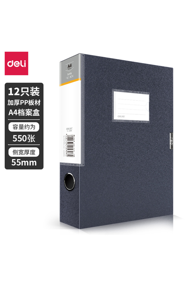 Deli-5606 Box File, A4 Size, 55mm Spine, Grey PP – Ideal for Archive Storage and Office Use 1