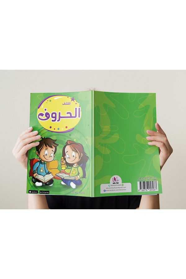Teaching-اكتشف الحروف العربية Kg1 المتقدمة - Discover Arabic Letters 1
