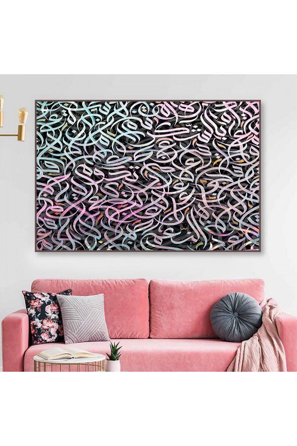 4gdran-Arabic calligraphy canvas painting with a hollow brown frame 1