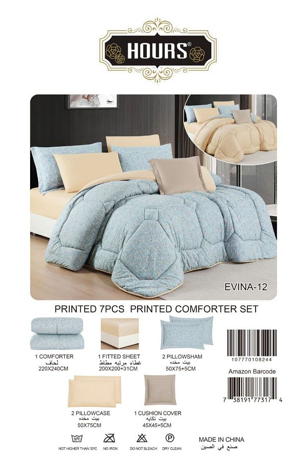 HOURS-Horse Navran 7-piece comforter set with a modern and distinctive pattern, double-sided EVINA-012A 1