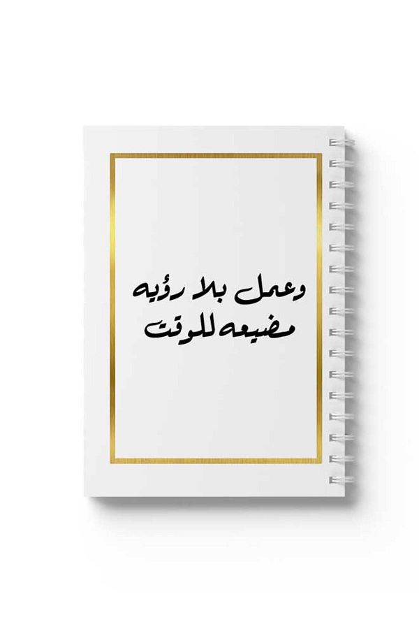 LOWHA-Spiral Notebook with Front and Back Hard Covers Featuring Work Without Vision Design 1