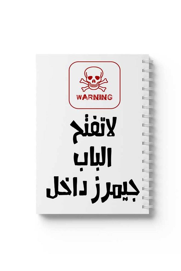 LOWHA-Spiral Notebook with Front and Back Hard Covers Featuring Don't Open the Door Design 1