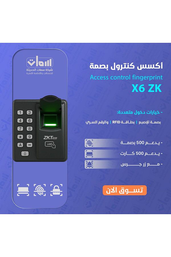 ZKT-fingerprint access control device 1
