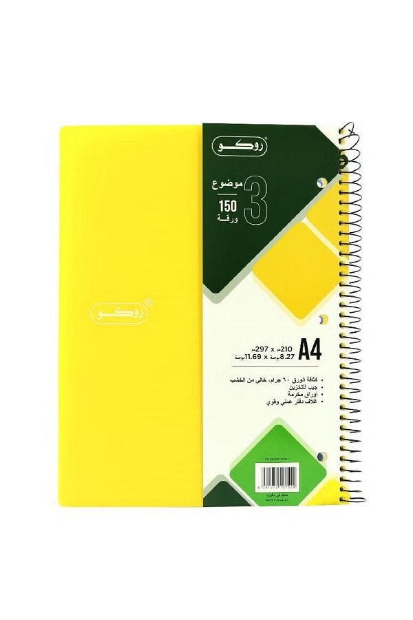 Roco-Neon Notebook A4 – 150 Sheets – Bright Cover & Durable Binding 1