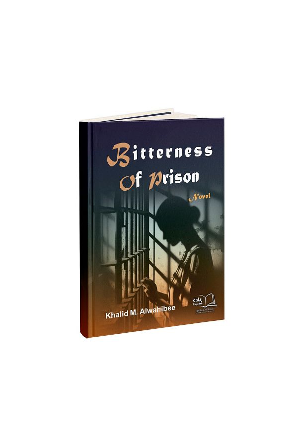Dar Reyadah-the bitterness of prison - Khalid Mohammed Al wahibee 1