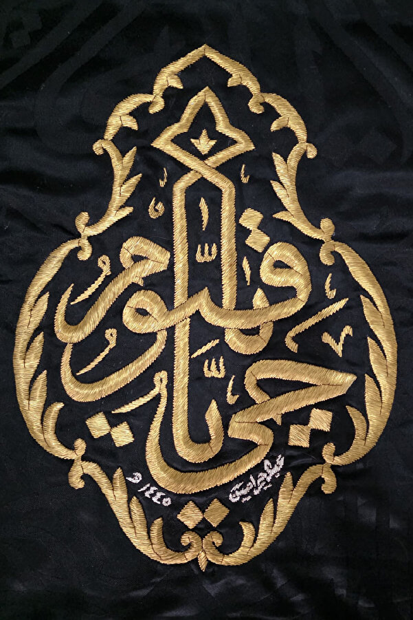Menekşe Kitap Tel İşlemeli Kabe Kisvei Şerif