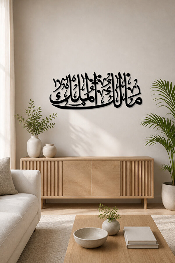 Mülk Allah'ındır Metal Tablo