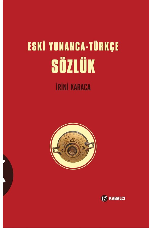 Kabalcı Yayınevi-قاموس يوناني-تركي قديم غلاف فني-إيريني كاراجا9786059872881 1