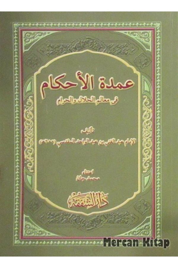 Şefkat Yayıncılık-Umdetul Ahkam Ahkam Hadiths - Arabic 1