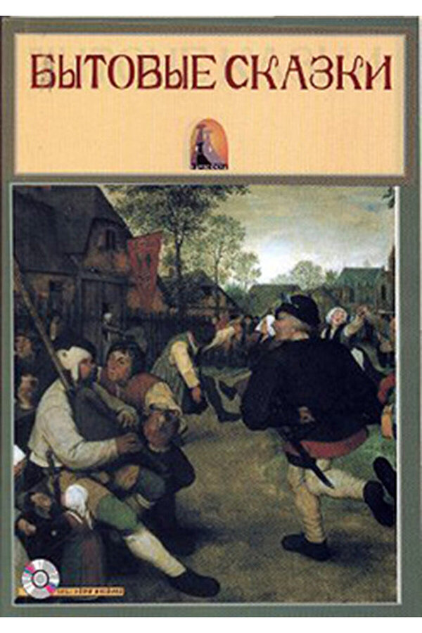 Genel Markalar Rusça Hikaye Yaşantı Hikayeleri - Sesli Hikaye / Kolektif / Kapadokya Yayınları / 9789944124430