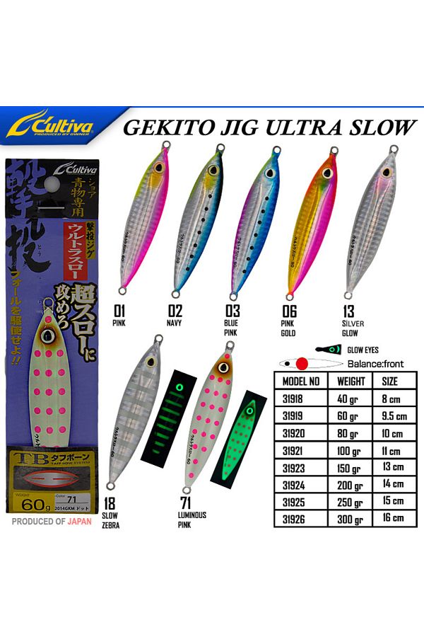 Cultiva 31925 Gekito Jig Ultra Slow 250g 15cm