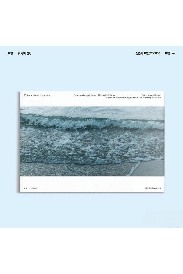 NCT DOYOUNG 1ST ALBUM – (YOUTH) (Pomal Ver.)