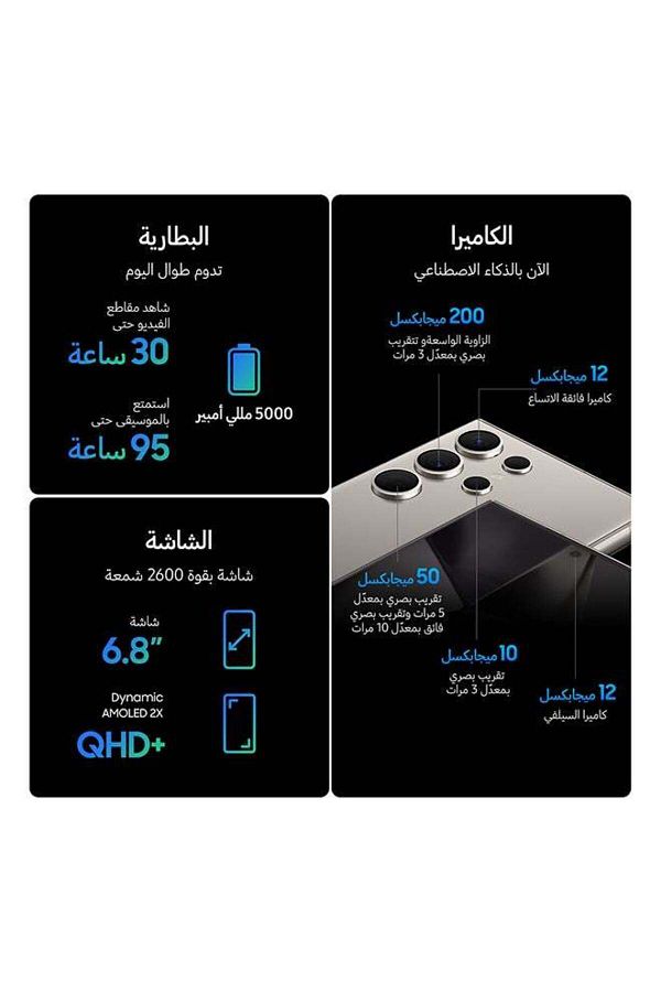 Samsung Galaxy S24 Ultra 12GB 256GB Titanyum Gri 5G - Görsel 6