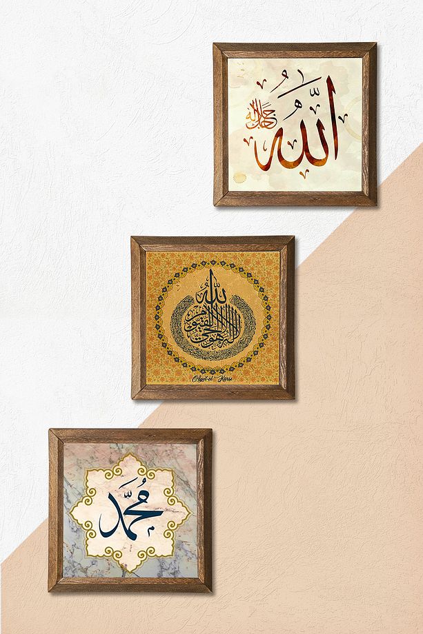 Ayet-el Kürsi, Hz. Muhammed Lafzı, Allah Lafzı Taş Duvar Tablosu Ahşap Çerçeveli Duvar Dekoru - 5