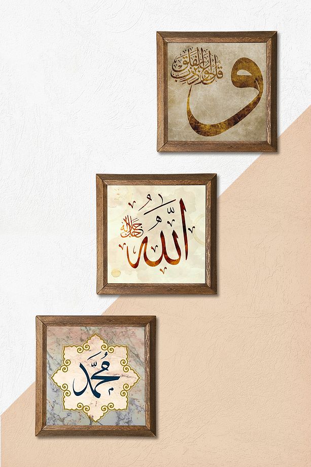 Vav, Hz. Muhammed Lafzı, Allah Lafzı Taş Duvar Tablosu Ahşap Çerçeveli Duvar Dekoru 3'lü Tablo Seti - 5