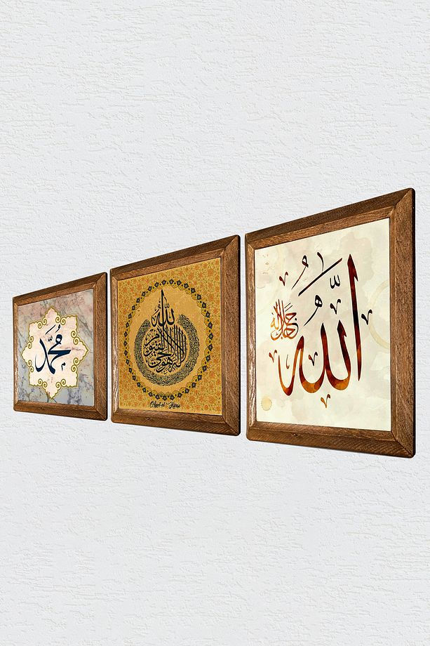 Ayet-el Kürsi, Hz. Muhammed Lafzı, Allah Lafzı Taş Duvar Tablosu Ahşap Çerçeveli Duvar Dekoru - 2