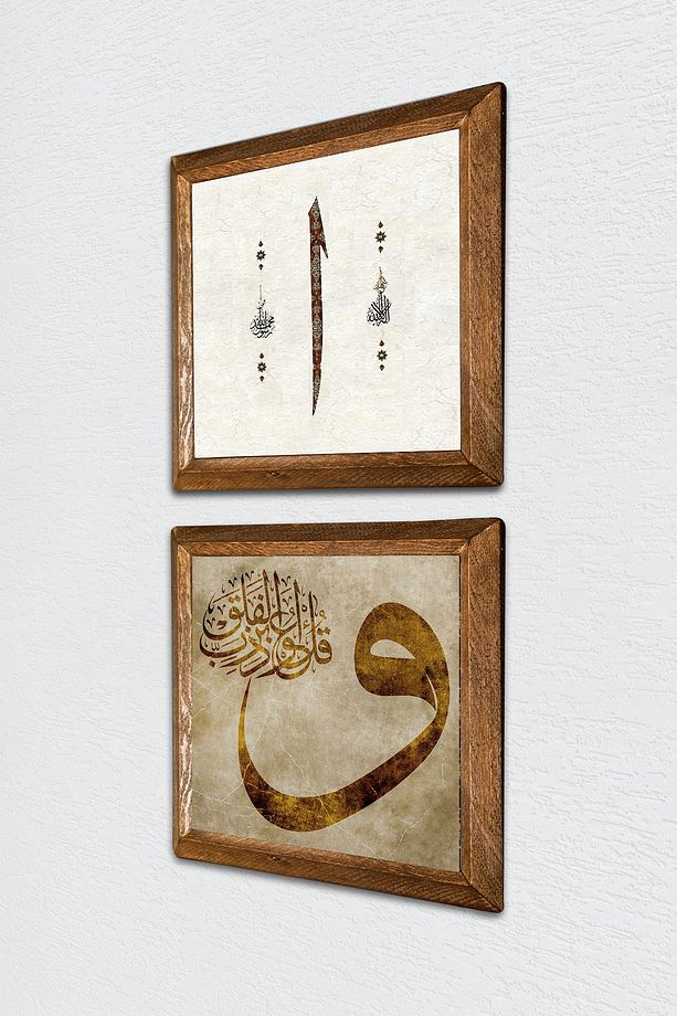 Vav, Elif Taş Duvar Tablosu Ahşap Çerçeveli Duvar Dekoru 2 Parça Tablo Seti Wall Art -W2-427- - 2