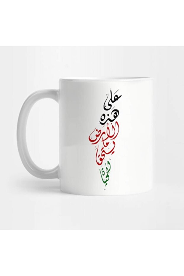 كوب حر فلسطيني