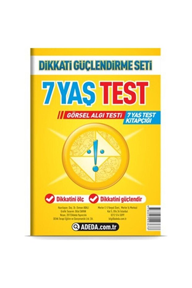 اختبار الإدراك البصري لعمر 7 سنوات من DGS