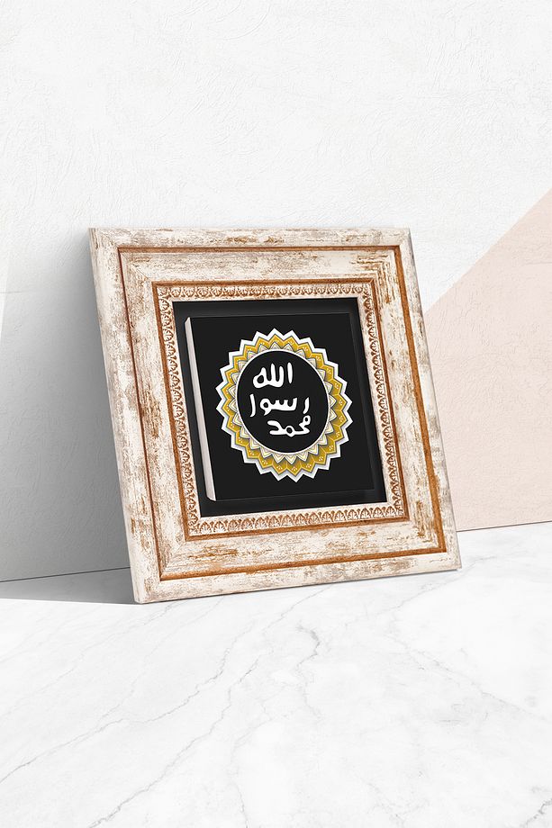 Mührü Şerif Taş Duvar Tablosu Çerçeveli Duvar Dekoru Wall Art Tk1-55 - 2